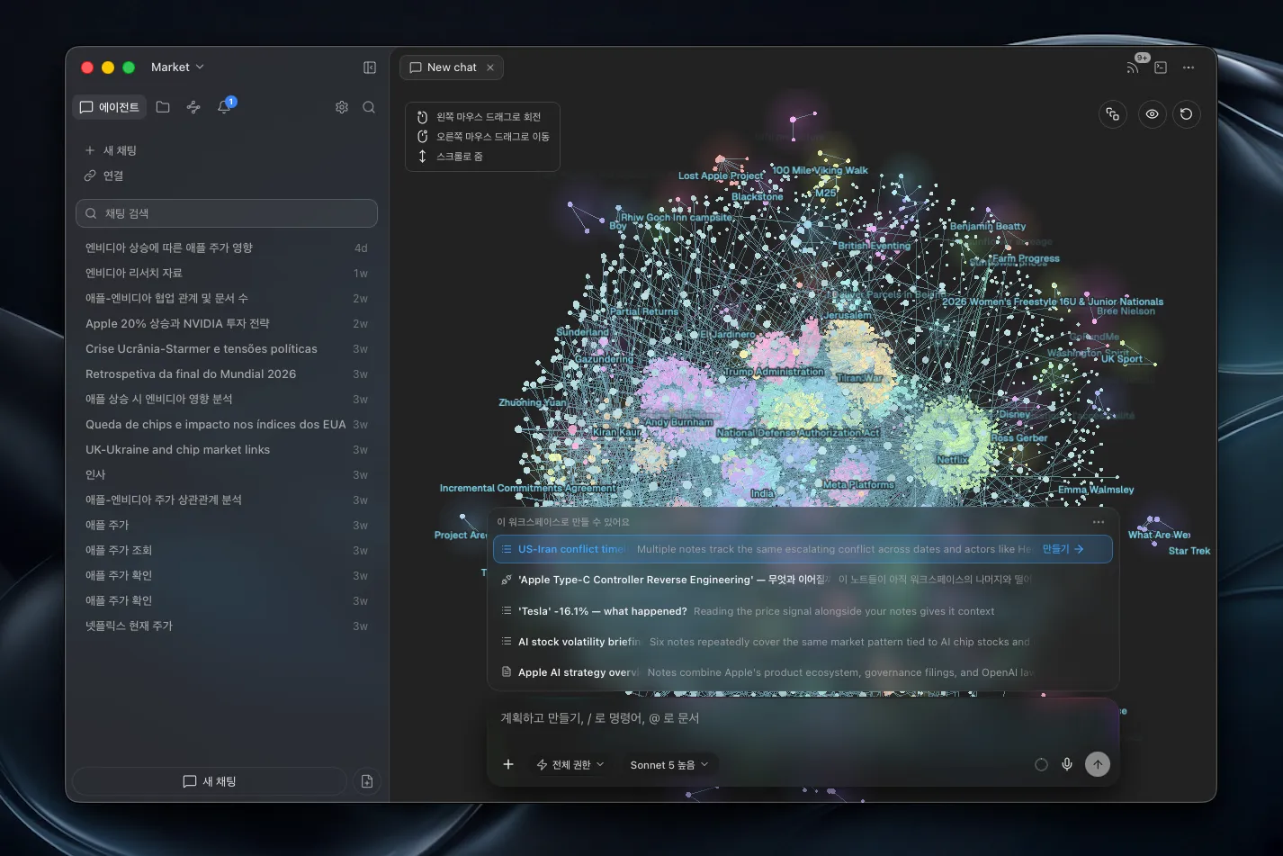The Consilience desktop application, showing a chat list on the left, a 3D knowledge graph with colour-separated clusters in the centre, and a list of suggested workspaces overlaid on it.